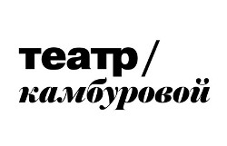 Интервью Елены Камбуровой для издания WP NEWS